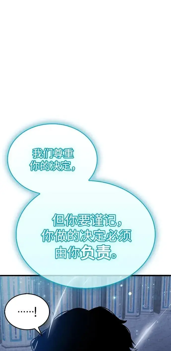 漫画《隐瞒黑历史的玩家》第18话第14张图