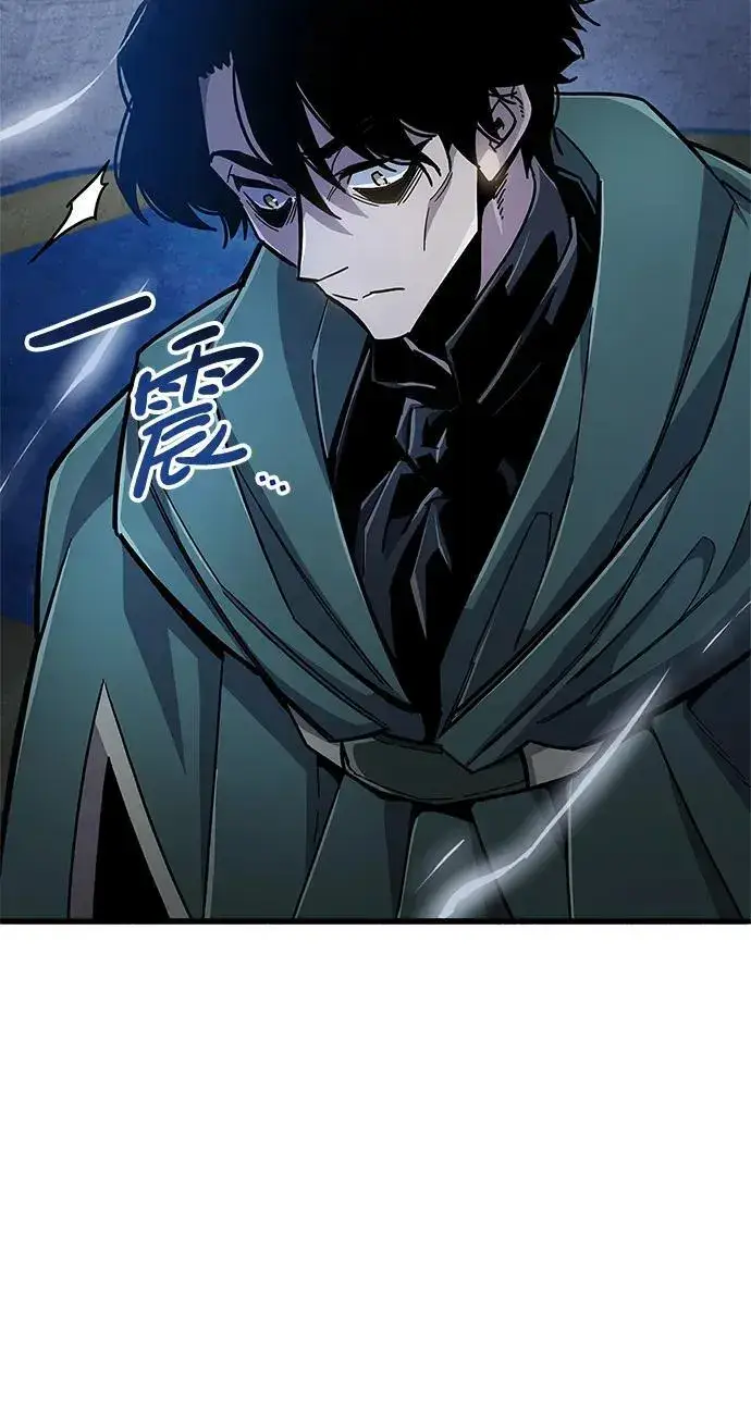 漫画《隐瞒黑历史的玩家》第18话第15张图