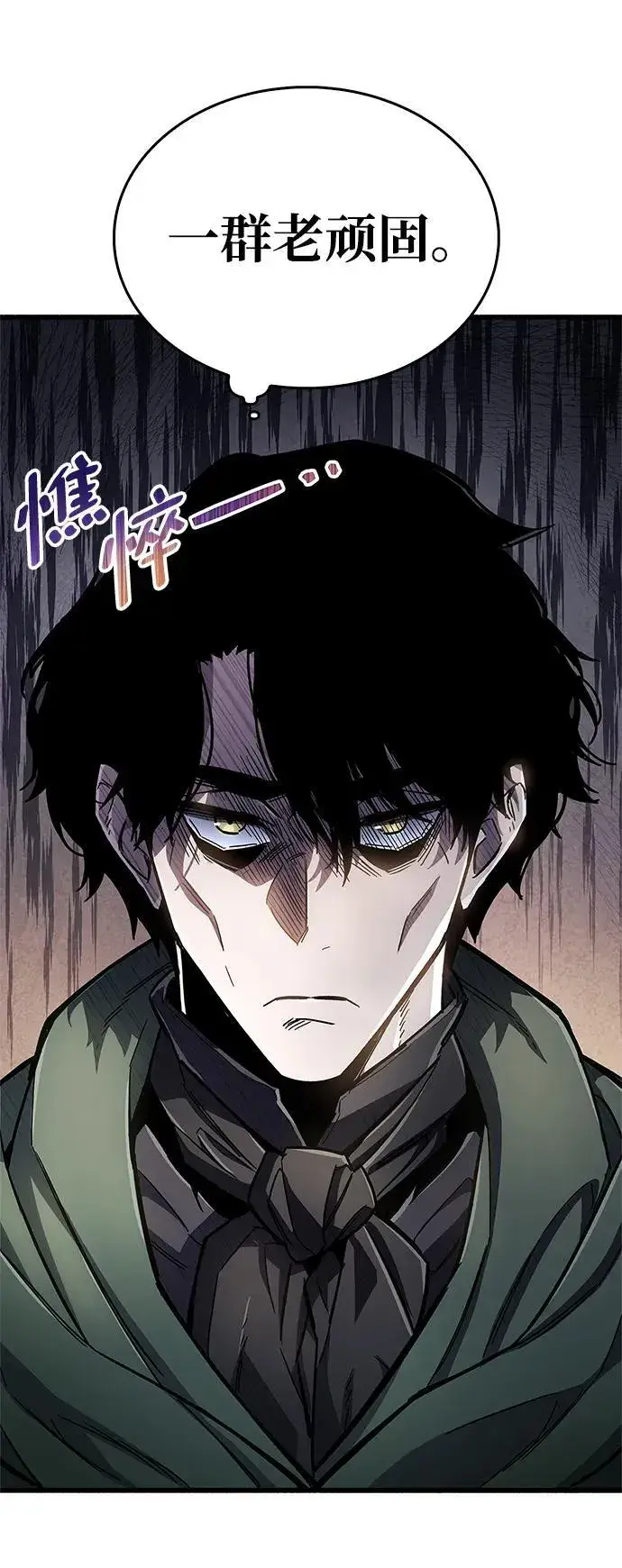 漫画《隐瞒黑历史的玩家》第18话第18张图