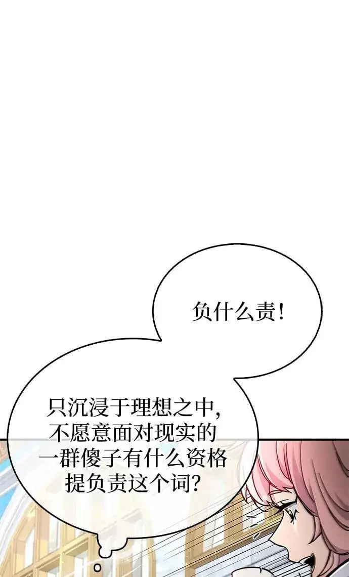 漫画《隐瞒黑历史的玩家》第18话第19张图