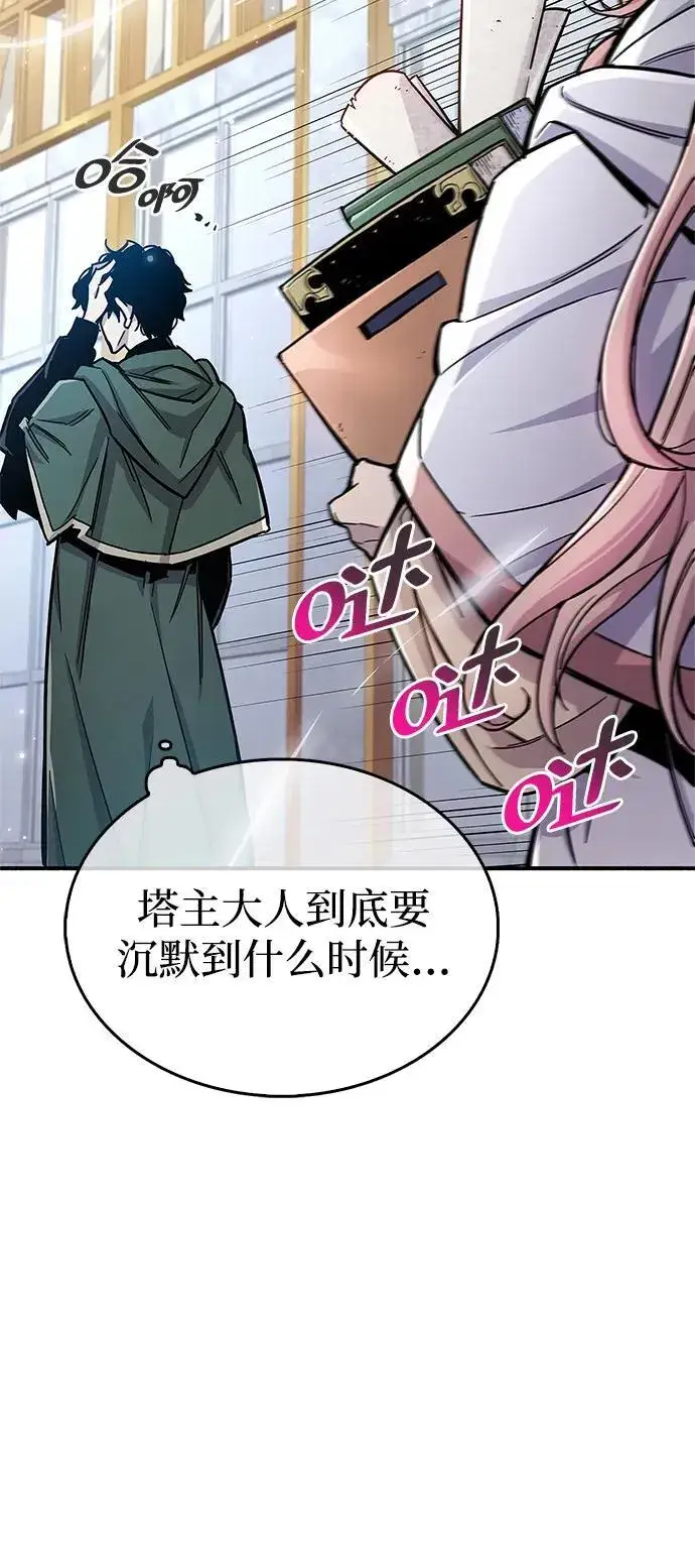漫画《隐瞒黑历史的玩家》第18话第20张图
