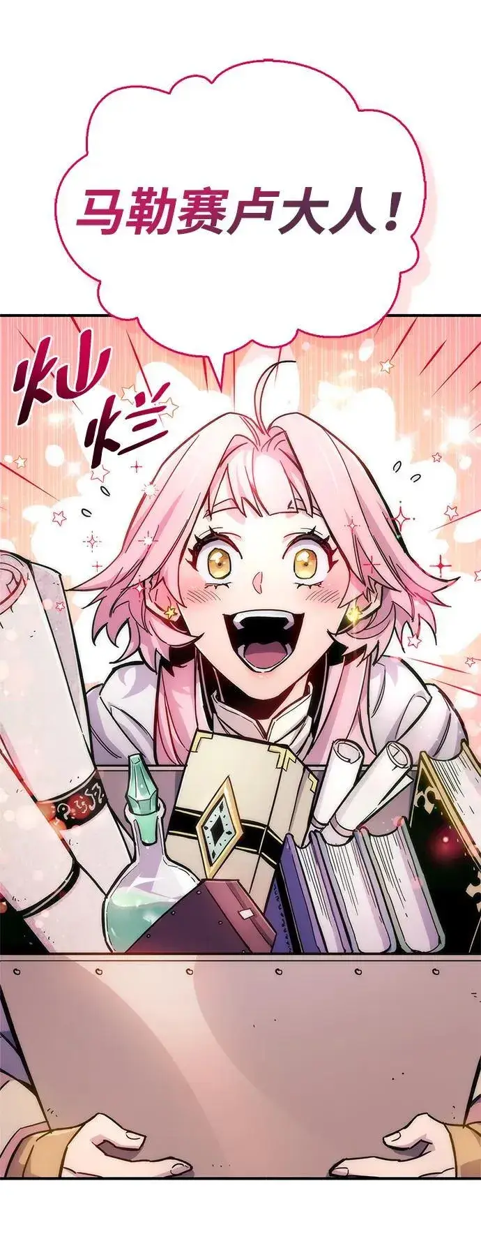 漫画《隐瞒黑历史的玩家》第18话第21张图