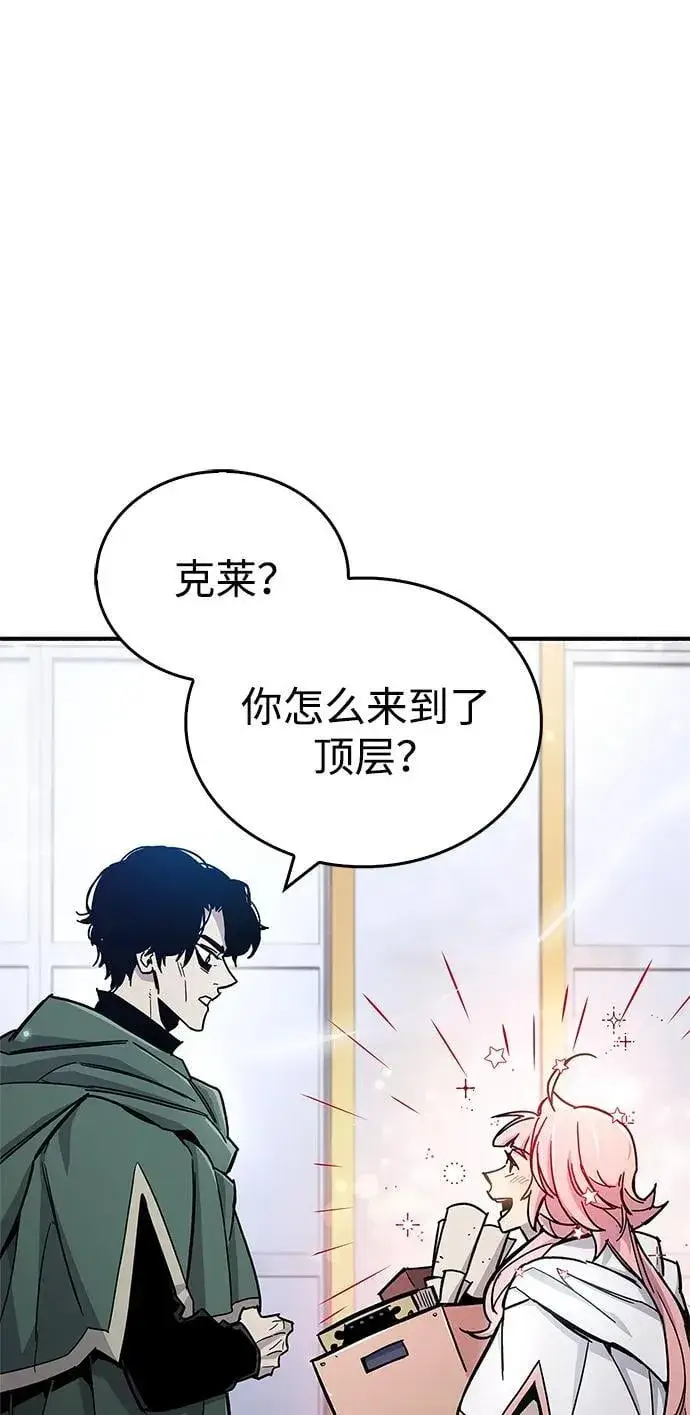 漫画《隐瞒黑历史的玩家》第18话第22张图