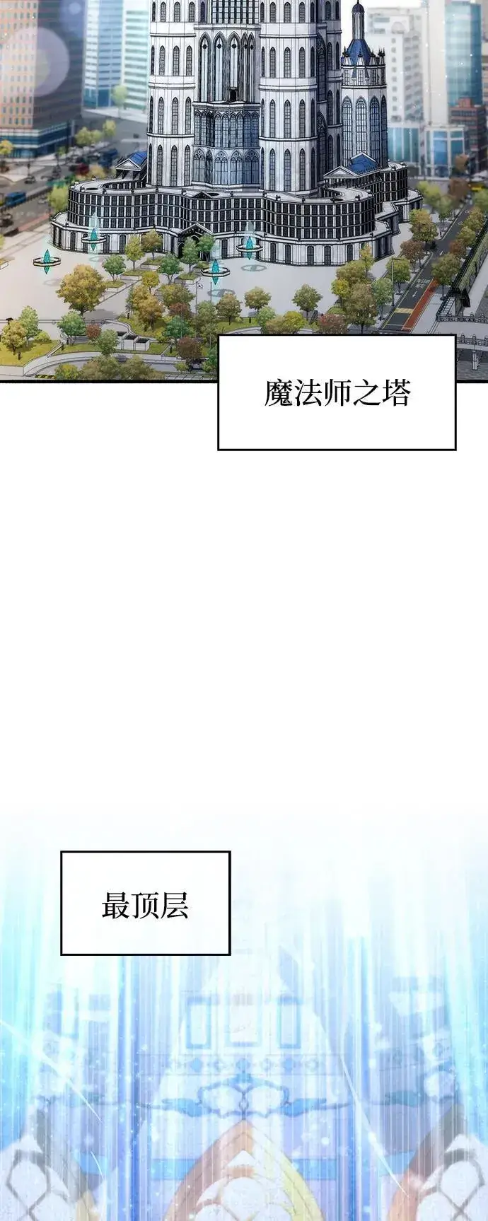 漫画《隐瞒黑历史的玩家》第18话第3张图