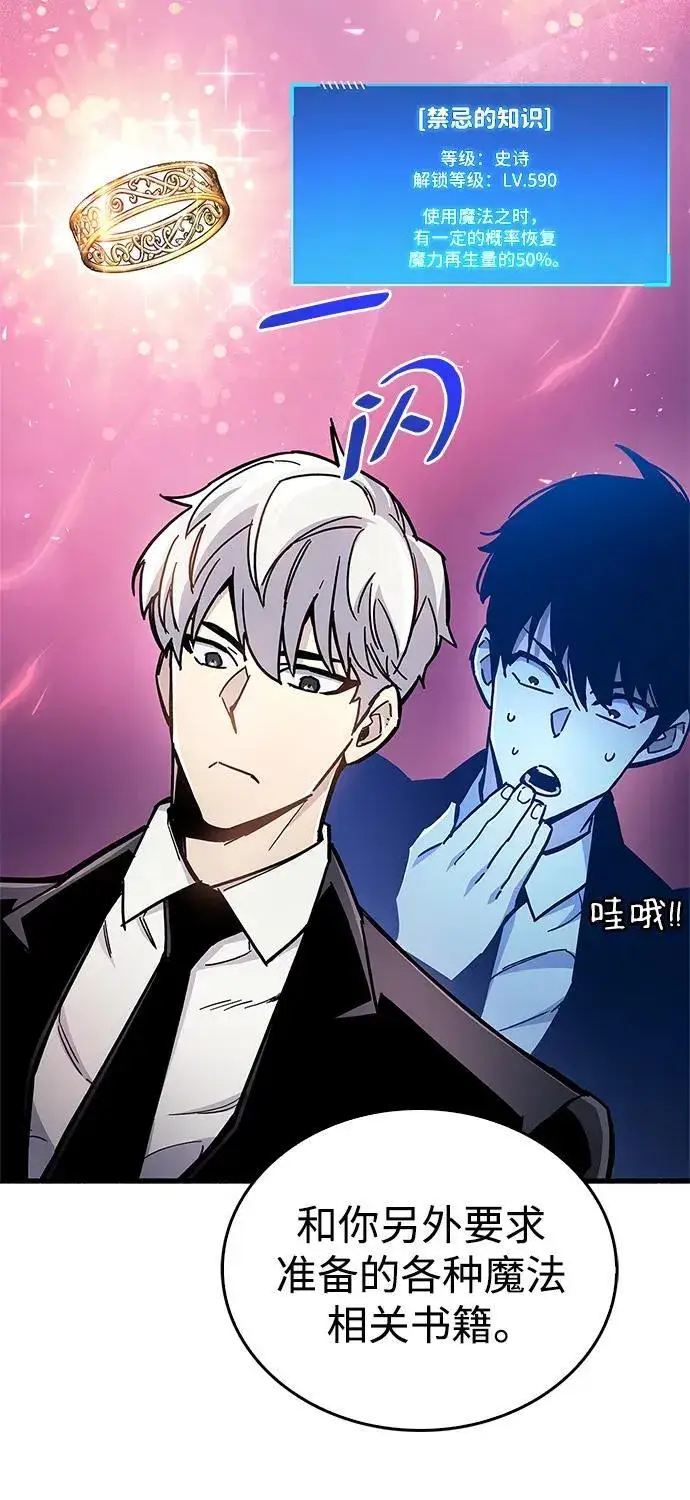 漫画《隐瞒黑历史的玩家》第18话第32张图