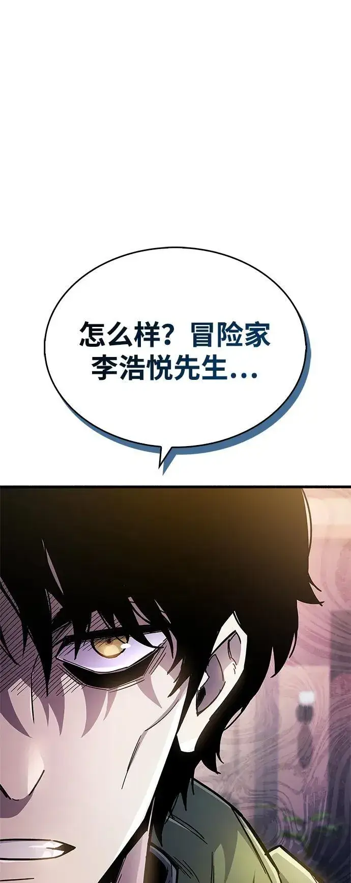 漫画《隐瞒黑历史的玩家》第18话第33张图