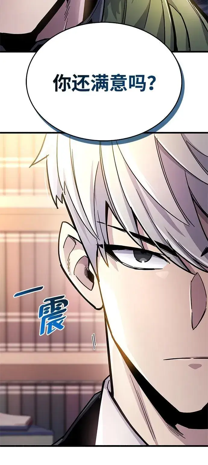 漫画《隐瞒黑历史的玩家》第18话第34张图