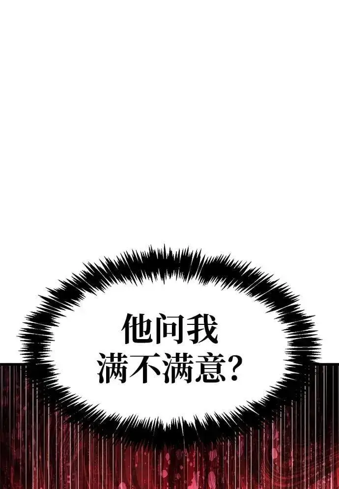 漫画《隐瞒黑历史的玩家》第18话第35张图