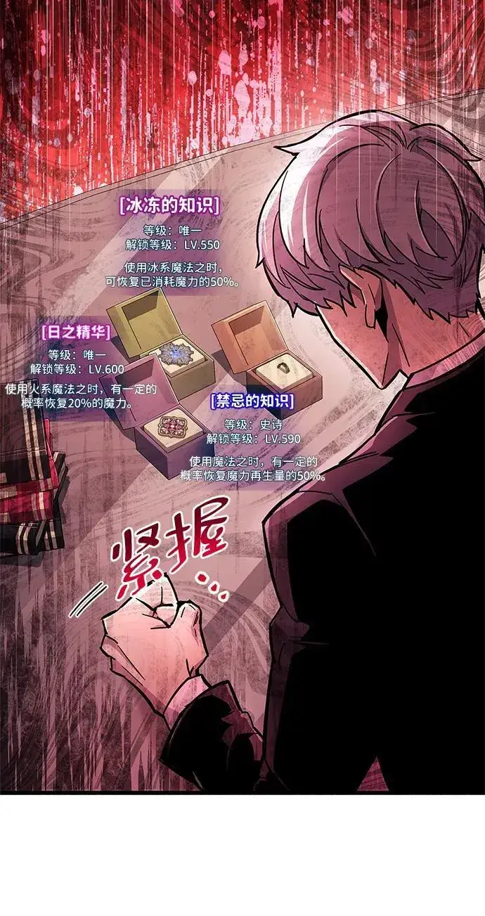 漫画《隐瞒黑历史的玩家》第18话第36张图