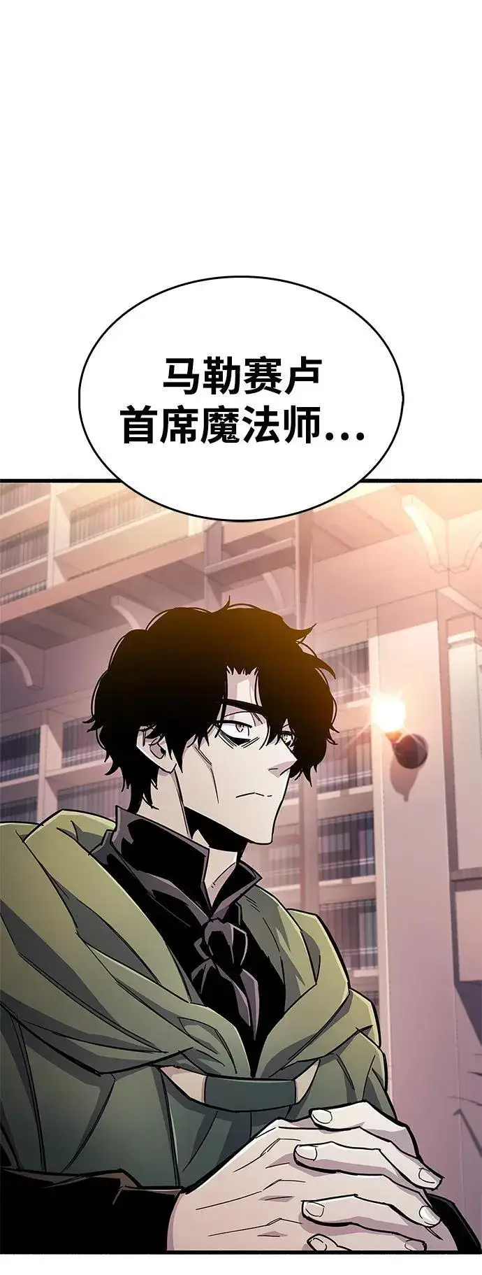 漫画《隐瞒黑历史的玩家》第18话第37张图