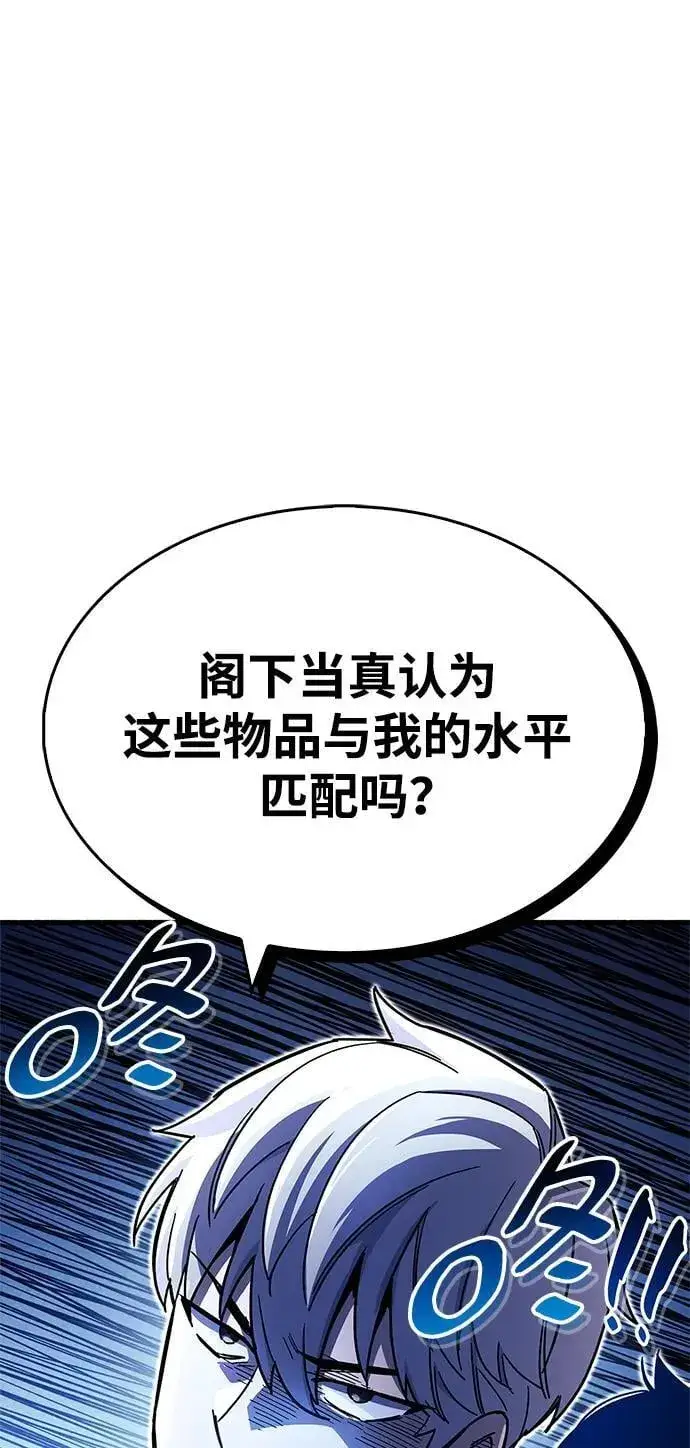 漫画《隐瞒黑历史的玩家》第18话第38张图