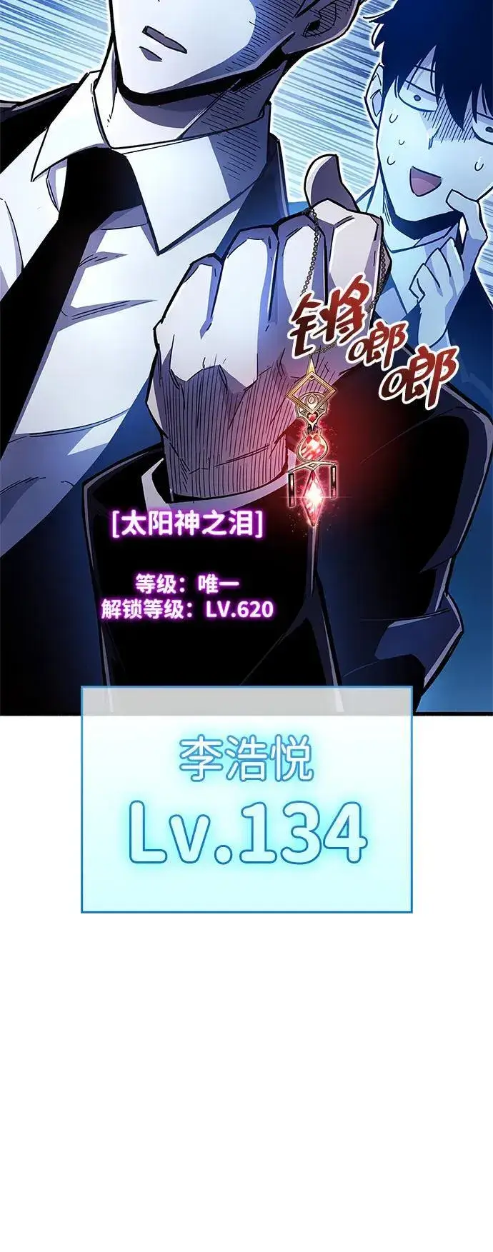 漫画《隐瞒黑历史的玩家》第18话第39张图