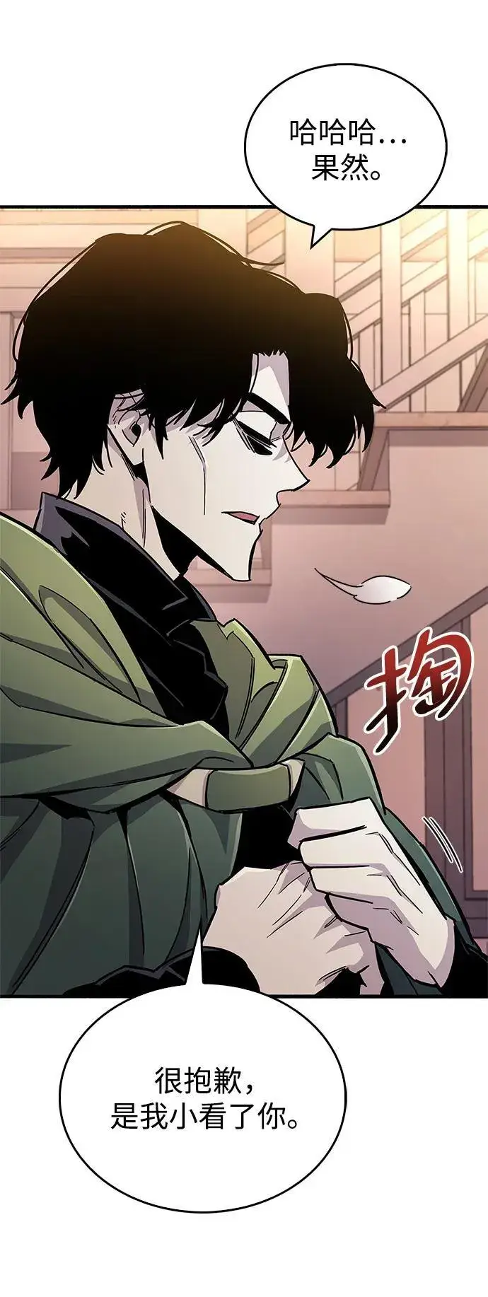 漫画《隐瞒黑历史的玩家》第18话第41张图
