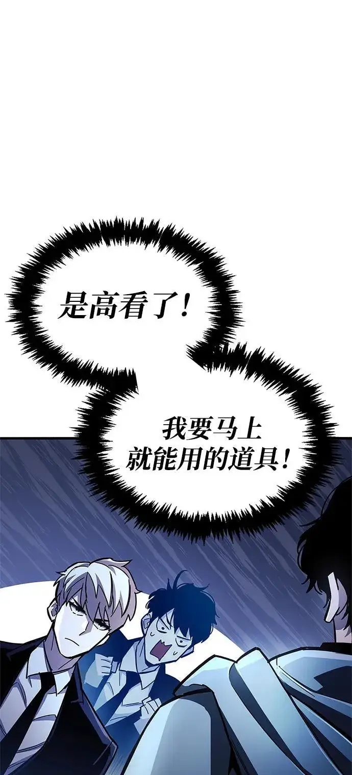漫画《隐瞒黑历史的玩家》第18话第42张图