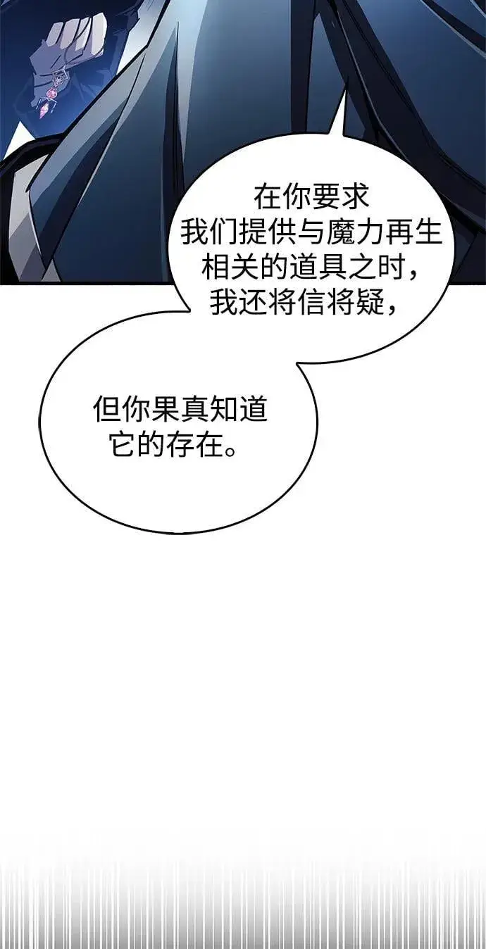 漫画《隐瞒黑历史的玩家》第18话第43张图