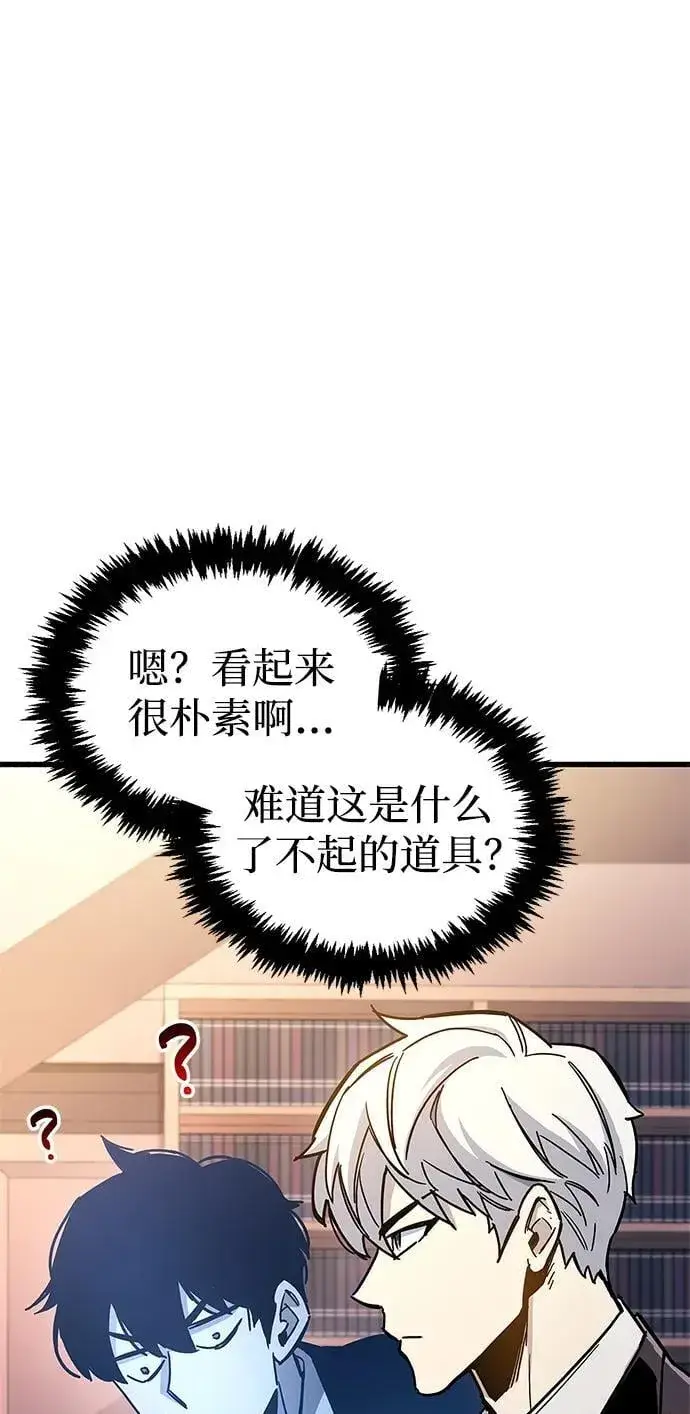 漫画《隐瞒黑历史的玩家》第18话第49张图