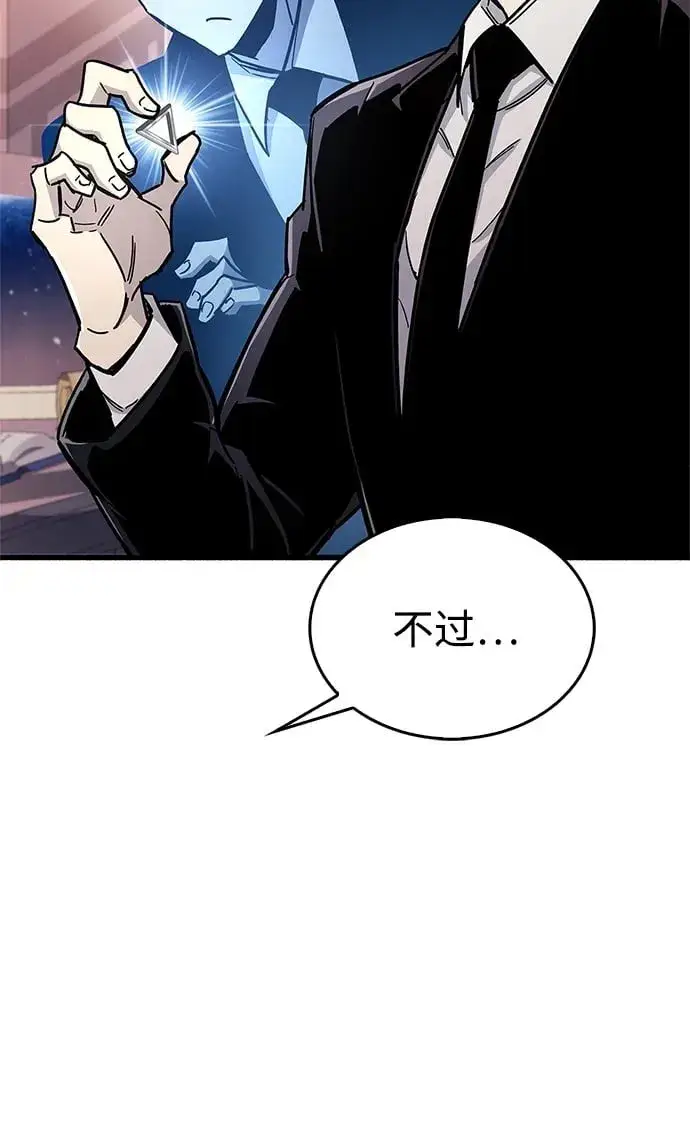 漫画《隐瞒黑历史的玩家》第18话第50张图