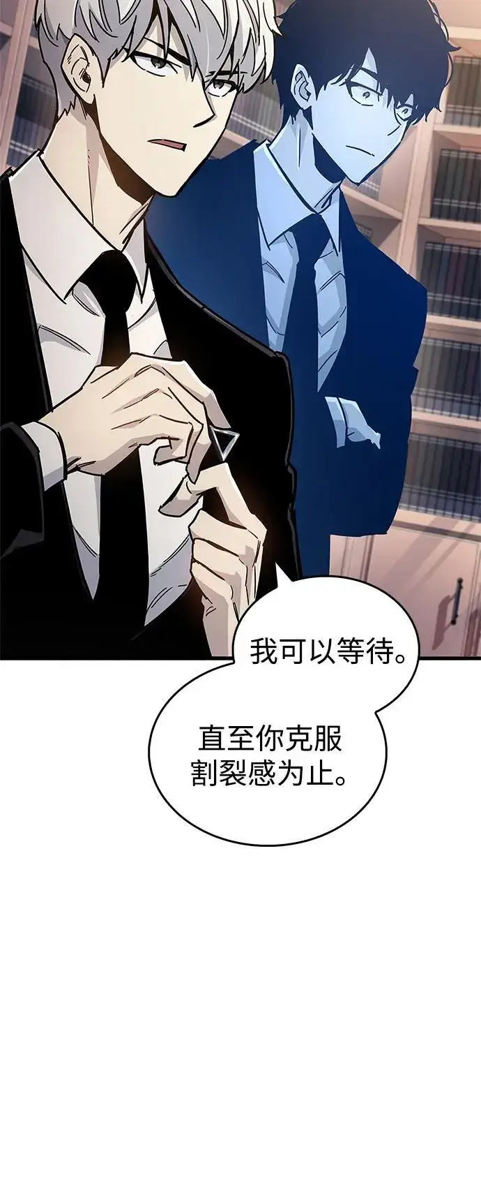 漫画《隐瞒黑历史的玩家》第18话第53张图