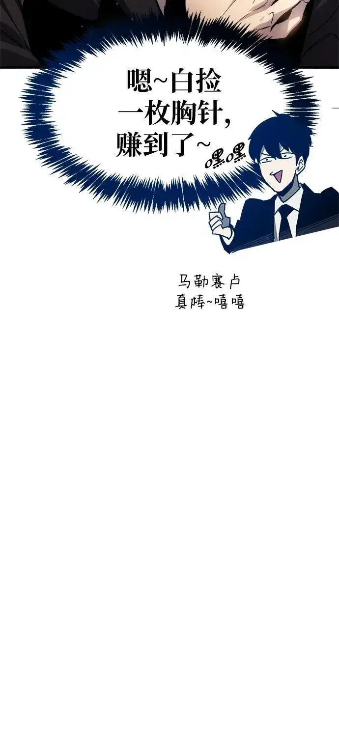 漫画《隐瞒黑历史的玩家》第18话第57张图