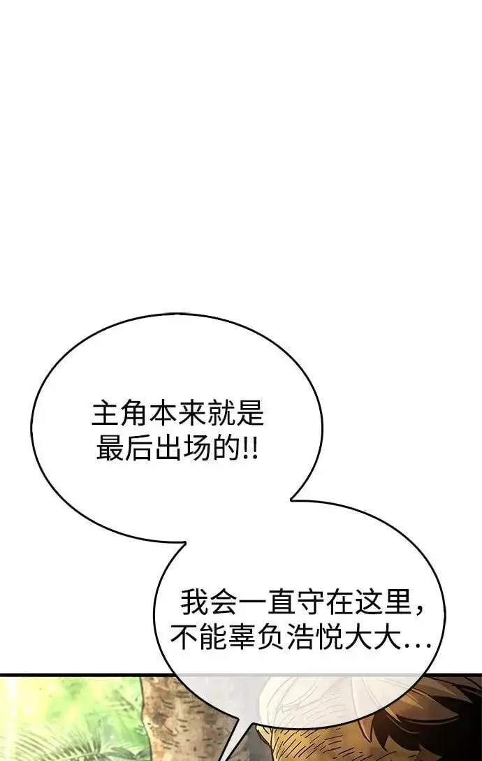 漫画《隐瞒黑历史的玩家》第18话第63张图
