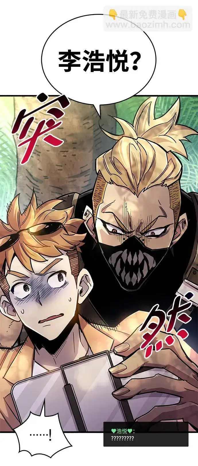 漫画《隐瞒黑历史的玩家》第18话第65张图