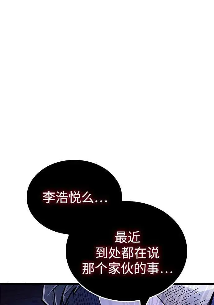 漫画《隐瞒黑历史的玩家》第18话第67张图