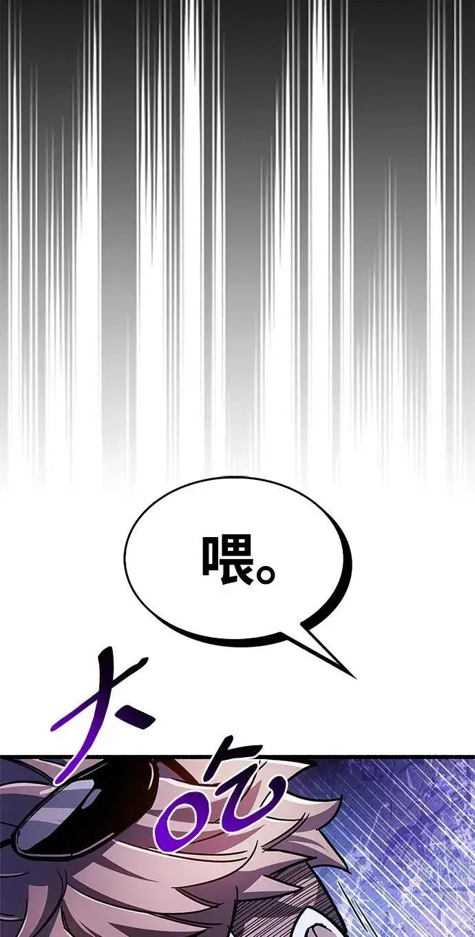 漫画《隐瞒黑历史的玩家》第18话第72张图