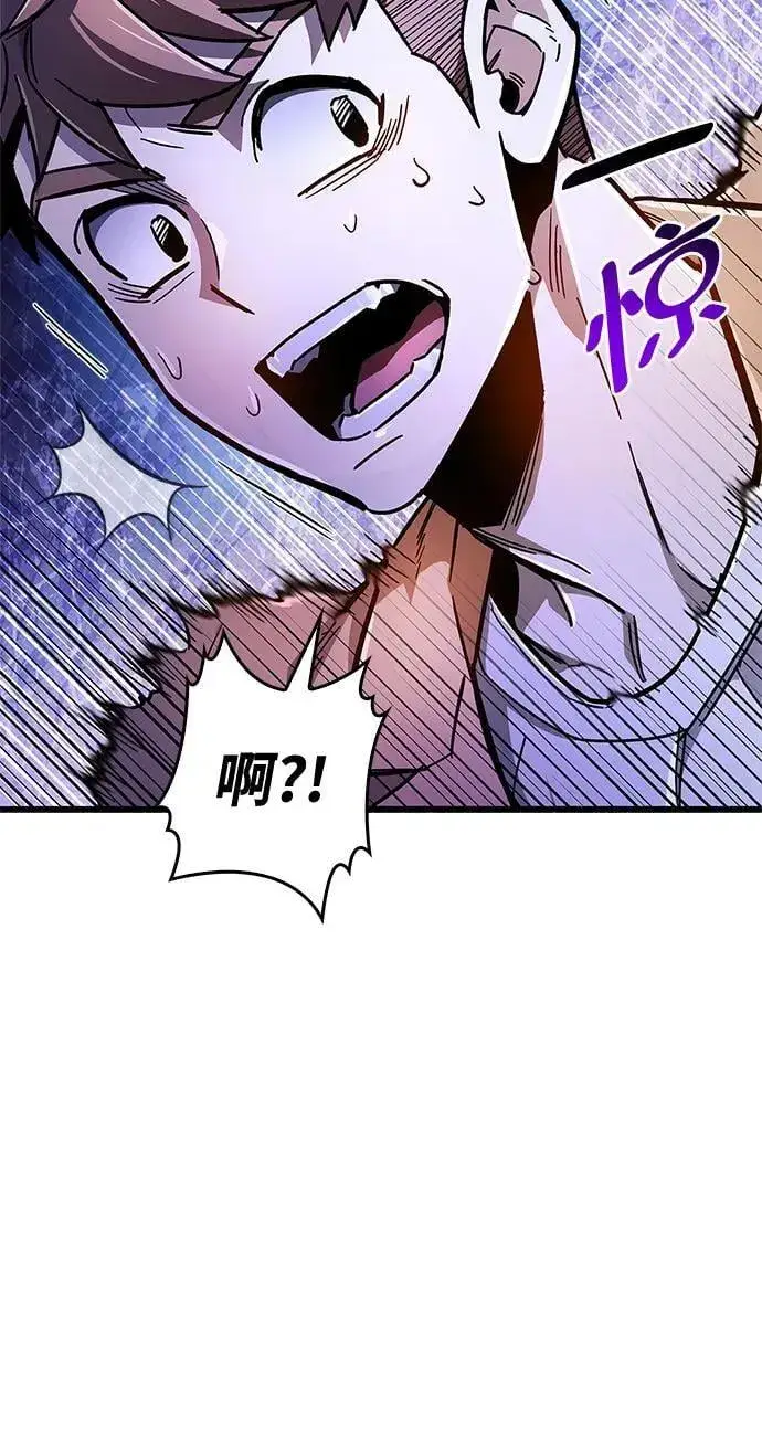 漫画《隐瞒黑历史的玩家》第18话第73张图