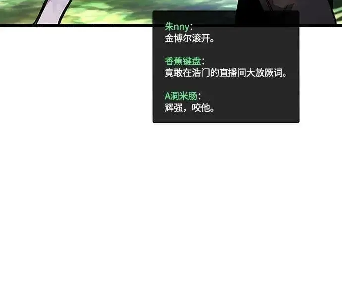漫画《隐瞒黑历史的玩家》第18话第77张图
