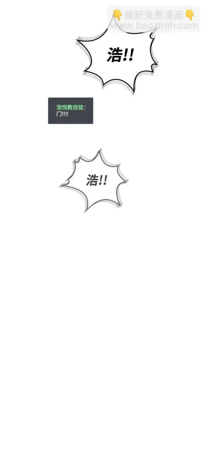 漫画《隐瞒黑历史的玩家》第18话第87张图