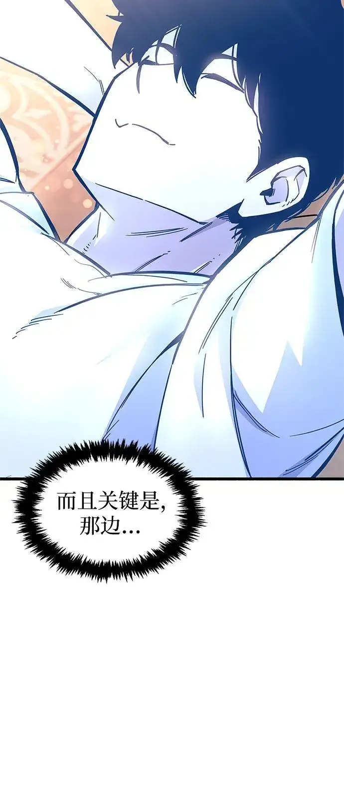 漫画《隐瞒黑历史的玩家》第18话第92张图