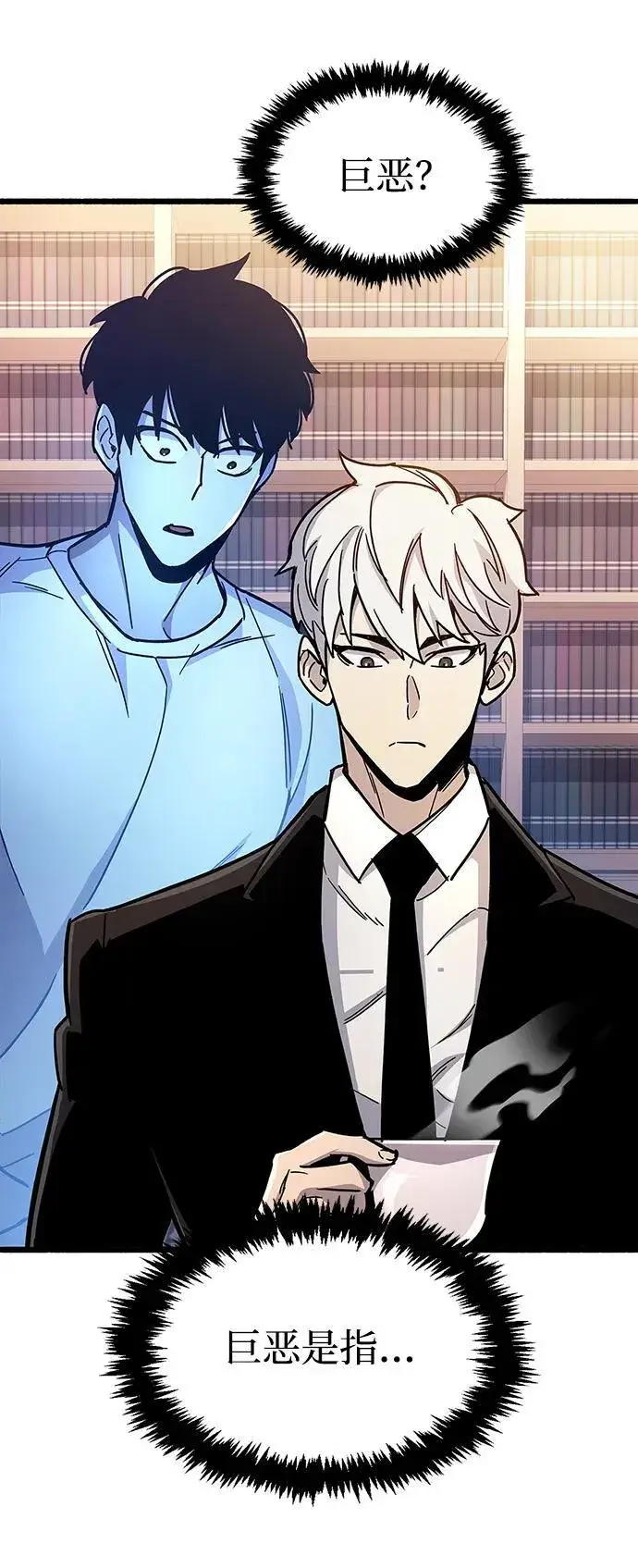 漫画《隐瞒黑历史的玩家》第18话第99张图