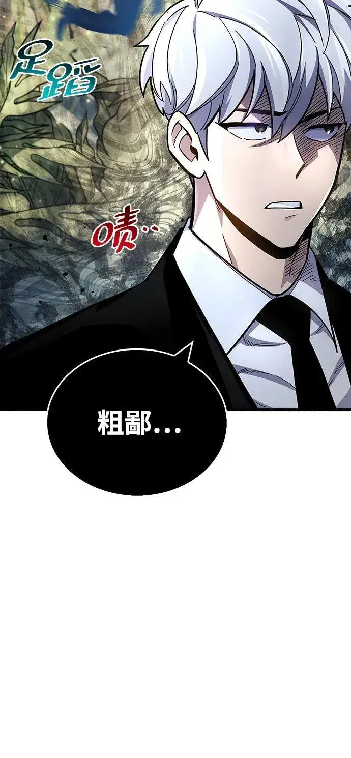 漫画《隐瞒黑历史的玩家》第19话第103张图
