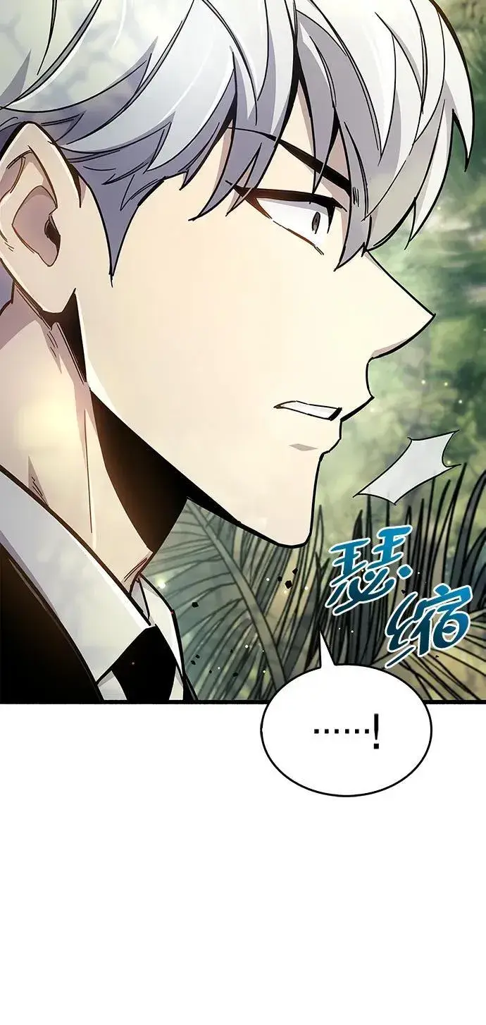 漫画《隐瞒黑历史的玩家》第19话第105张图