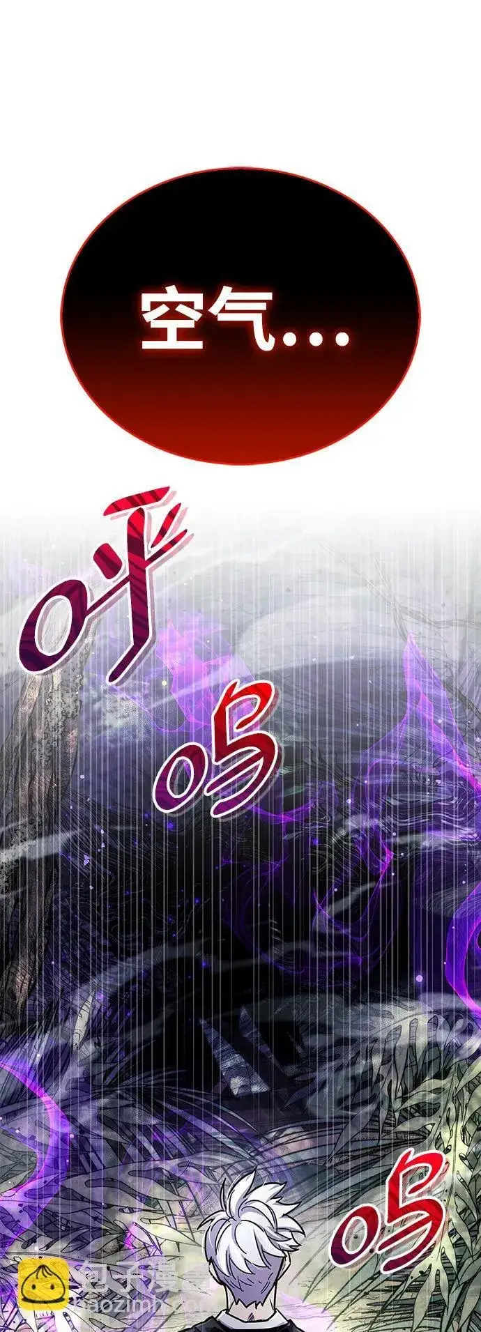 漫画《隐瞒黑历史的玩家》第19话第106张图