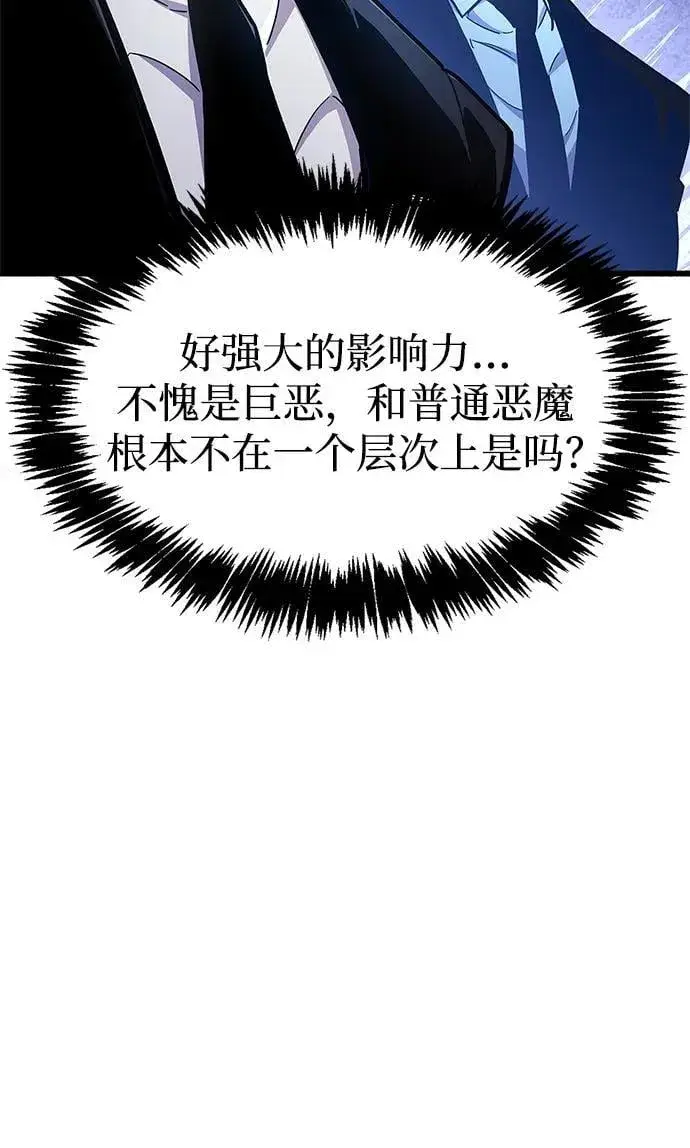 漫画《隐瞒黑历史的玩家》第19话第11张图