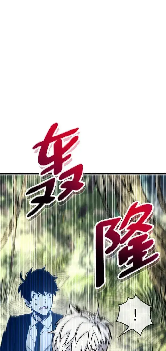 漫画《隐瞒黑历史的玩家》第19话第111张图