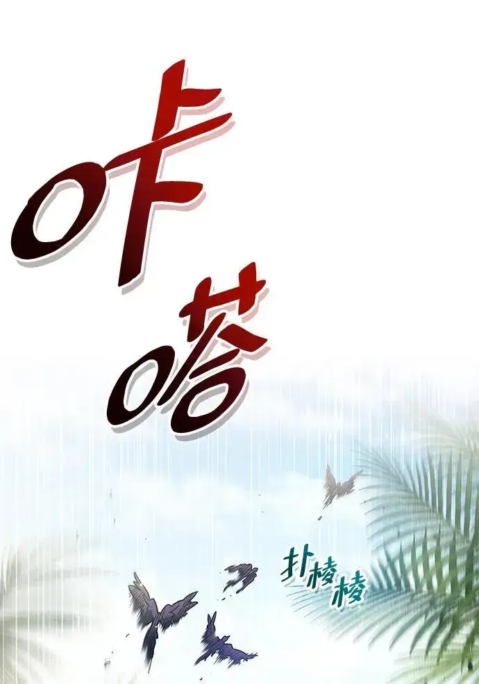 漫画《隐瞒黑历史的玩家》第19话第113张图