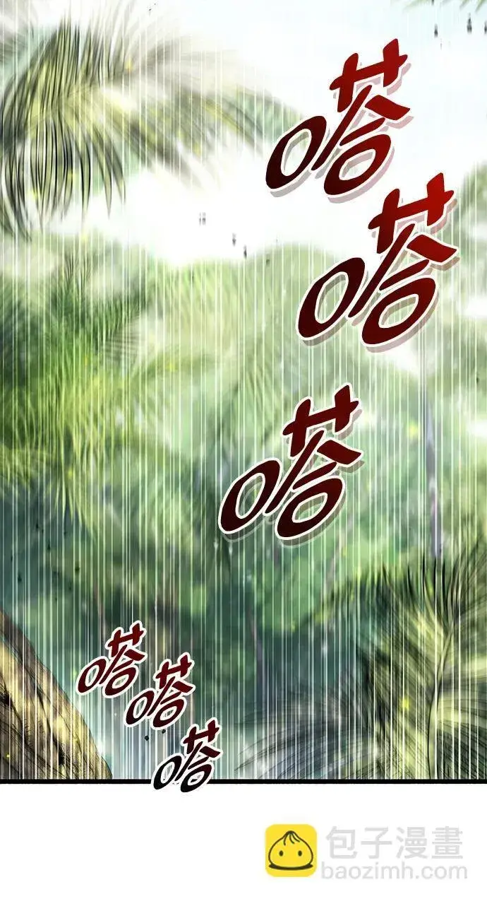 漫画《隐瞒黑历史的玩家》第19话第114张图