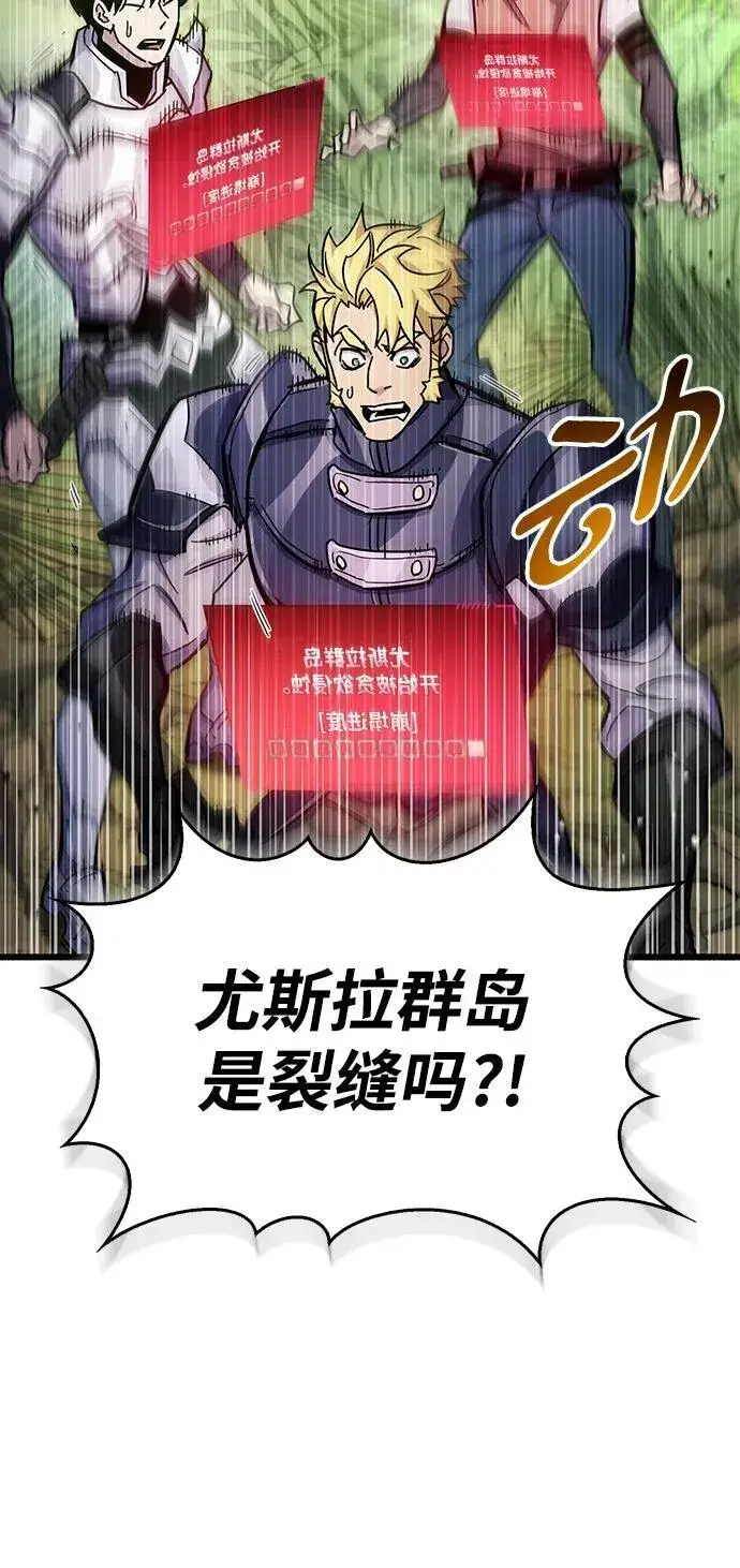 漫画《隐瞒黑历史的玩家》第19话第118张图