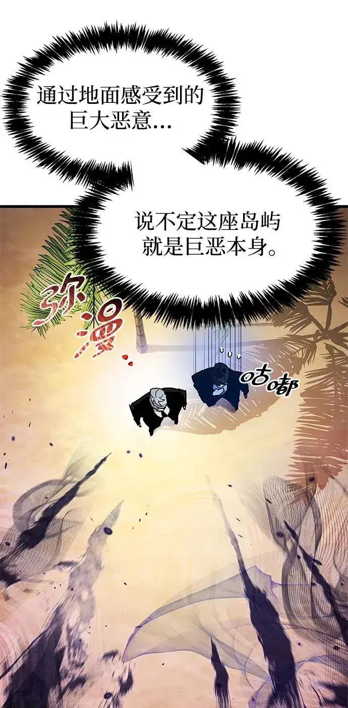漫画《隐瞒黑历史的玩家》第19话第12张图