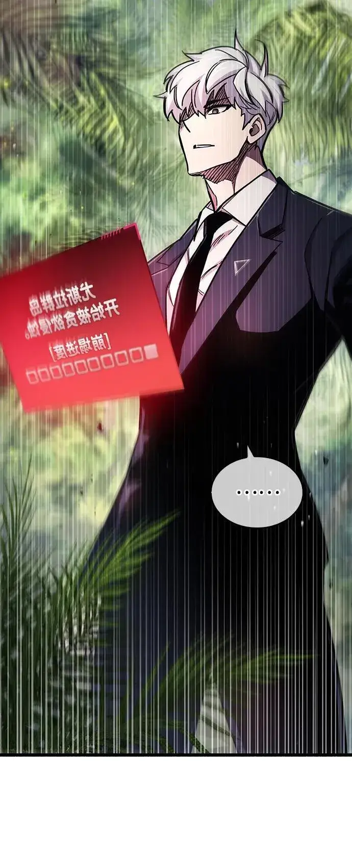 漫画《隐瞒黑历史的玩家》第19话第121张图