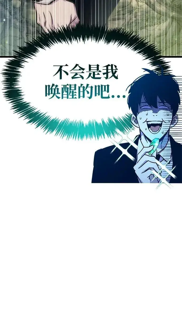 漫画《隐瞒黑历史的玩家》第19话第125张图