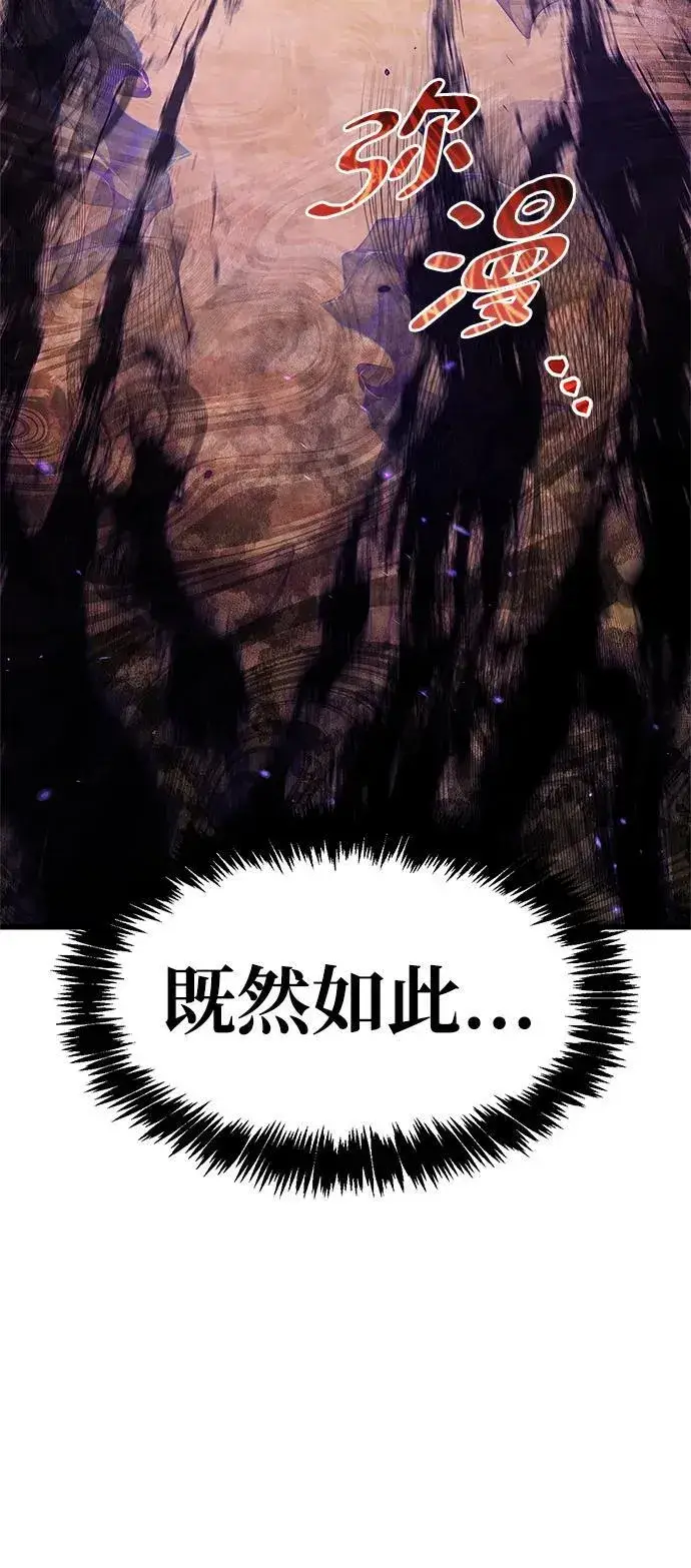 漫画《隐瞒黑历史的玩家》第19话第13张图