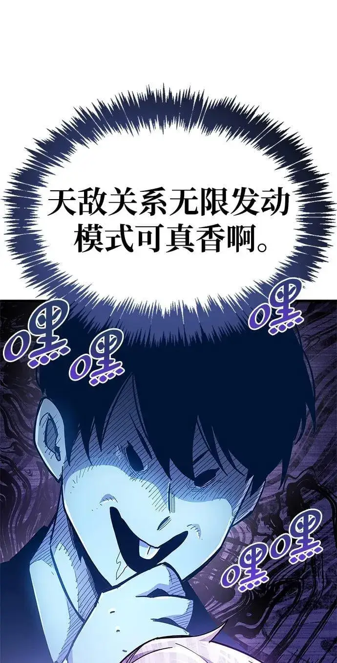 漫画《隐瞒黑历史的玩家》第19话第14张图