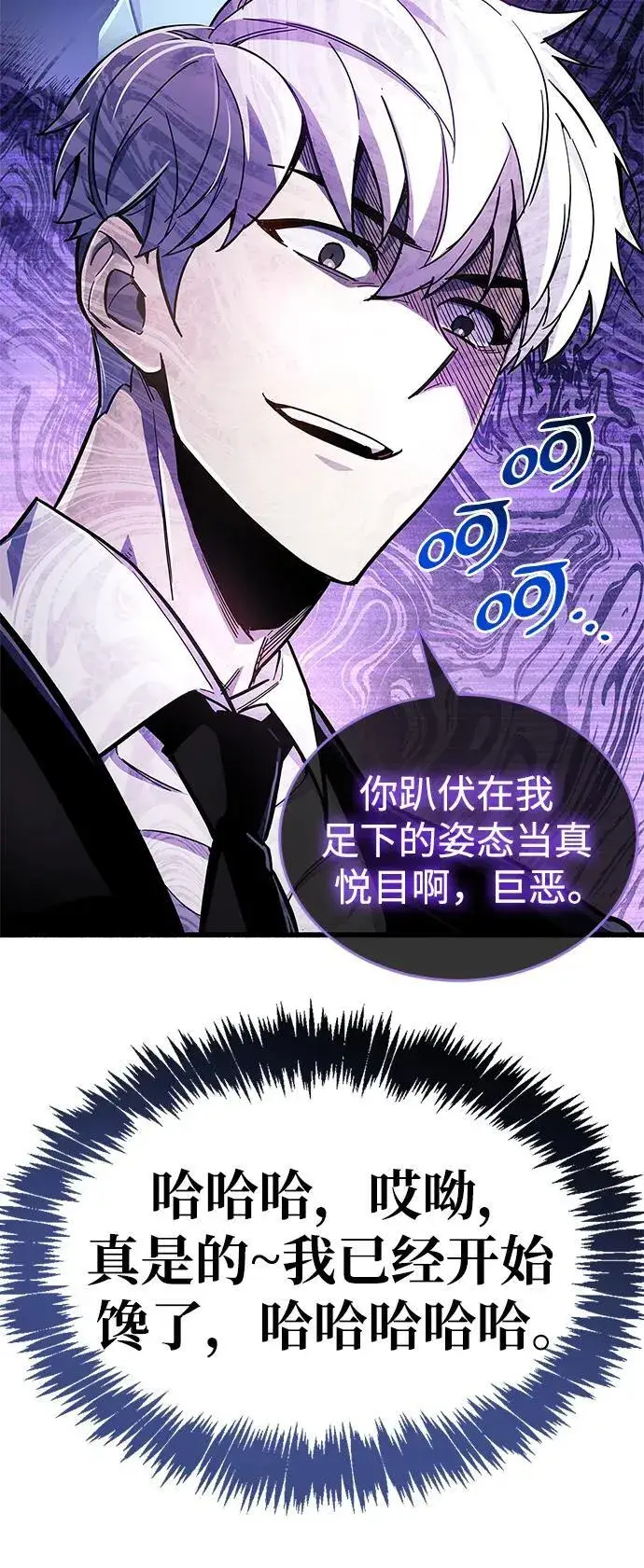 漫画《隐瞒黑历史的玩家》第19话第15张图