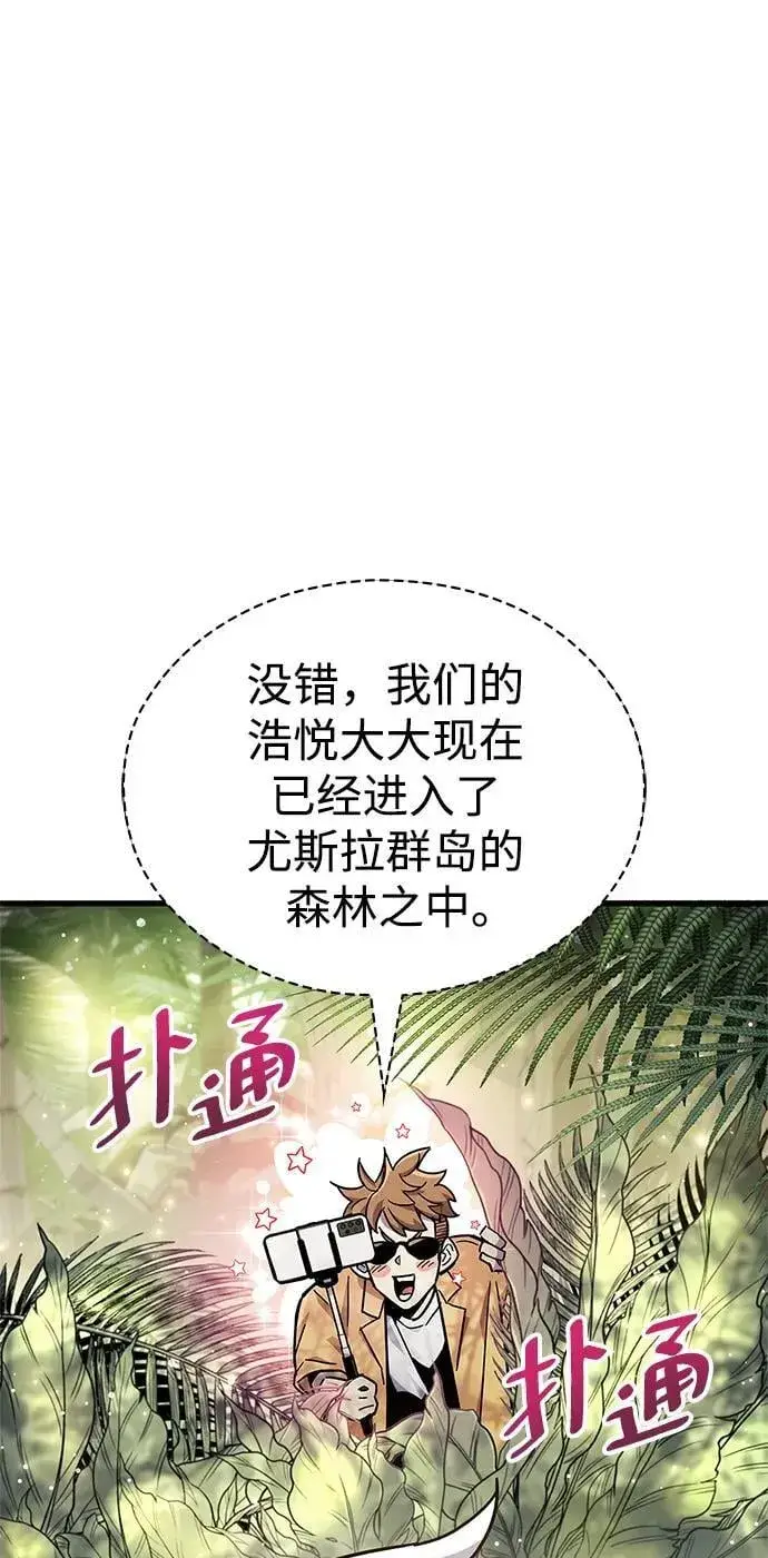 漫画《隐瞒黑历史的玩家》第19话第19张图