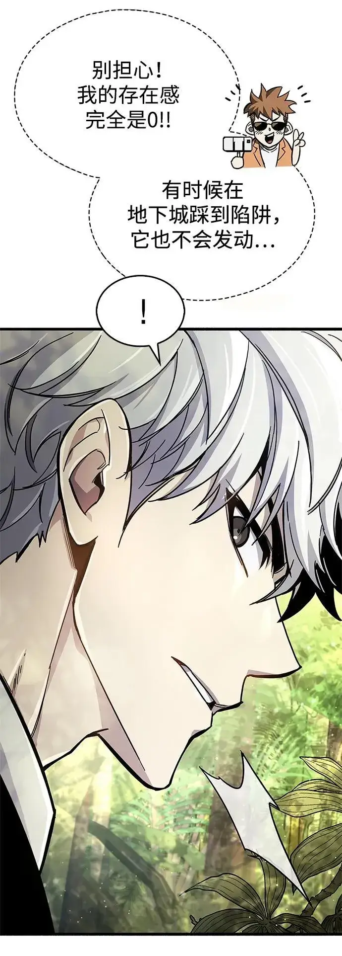 漫画《隐瞒黑历史的玩家》第19话第27张图