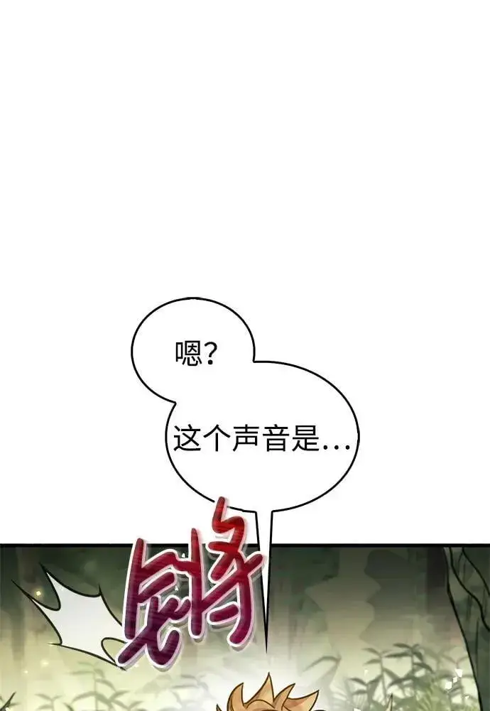漫画《隐瞒黑历史的玩家》第19话第30张图