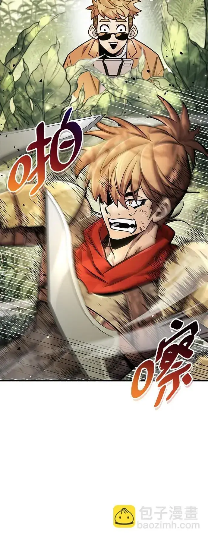 漫画《隐瞒黑历史的玩家》第19话第31张图